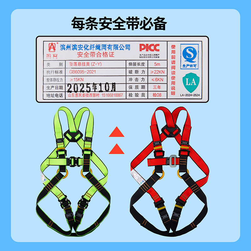 Kids Climbing Safety Harness F - Kids Outdoor Adventure Park recension och pris